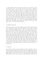 아동의 인지 성장 과정에 대한 심층적 분석 피아제와 비고츠키 이론의 비교 및 의미-3