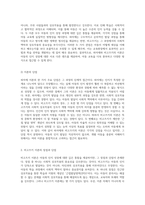 아동의 인지 성장 과정에 대한 심층적 분석 피아제와 비고츠키 이론의 비교 및 의미-4
