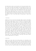 아동의 인지 성장 과정에 대한 심층적 분석 피아제와 비고츠키 이론의 비교 및 의미-5