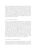 아동의 인지 성장 과정에 대한 심층적 분석 피아제와 비고츠키 이론의 비교 및 의미-6