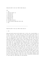 평생교육의 철학적 기초와 인간 이해의 다양한 관점 탐구-1