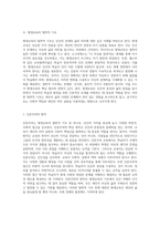 평생교육의 철학적 기초와 인간 이해의 다양한 관점 탐구-2