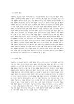평생교육의 철학적 기초와 인간 이해의 다양한 관점 탐구-3