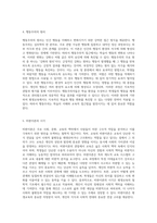 평생교육의 철학적 기초와 인간 이해의 다양한 관점 탐구-4