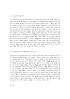 평생교육의 철학적 기초와 인간 이해의 다양한 관점 탐구-5