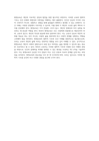 평생교육의 철학적 기초와 인간 이해의 다양한 관점 탐구-6