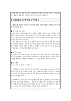 기계공학 대학원 연구주제 및 연구계획 예문 3종 연구주제선정배경 관심연구분야 연구계획 등 서술-3
