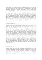 남북한의 시멘트 산업 현황과 발전 방향 역사적 배경 및 현재 상황 분석-3