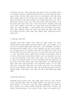 남북한의 시멘트 산업 현황과 발전 방향 역사적 배경 및 현재 상황 분석-4