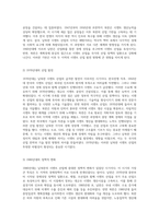 남북한의 시멘트 산업 현황과 발전 방향 역사적 배경 및 현재 상황 분석-6