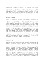 남북한의 시멘트 산업 현황과 발전 방향 역사적 배경 및 현재 상황 분석-7
