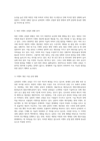 남북한의 시멘트 산업 현황과 발전 방향 역사적 배경 및 현재 상황 분석-8