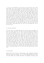 남북한의 시멘트 산업 현황과 발전 방향 역사적 배경 및 현재 상황 분석-10