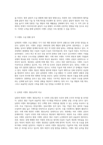 남북한의 시멘트 산업 현황과 발전 방향 역사적 배경 및 현재 상황 분석-13