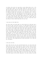 남북한의 시멘트 산업 현황과 발전 방향 역사적 배경 및 현재 상황 분석-15