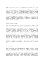 남북한의 언어 정책과 그 실행 양상의 비교 분석 언어관의 차이와 규범의 변천-2