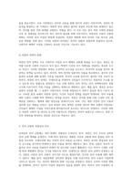 남북한의 언어 정책과 그 실행 양상의 비교 분석 언어관의 차이와 규범의 변천-3