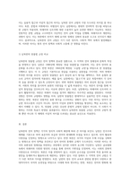 남북한의 언어 정책과 그 실행 양상의 비교 분석 언어관의 차이와 규범의 변천-4