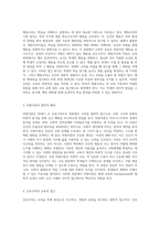 평생교육의 철학적 토대와 인간 이해의 다각적 접근 인본주의, 행동주의, 비판이론, 진보주의, 인문주의의 비교 분석-2