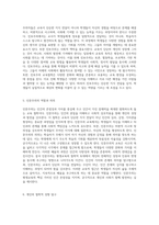 평생교육의 철학적 토대와 인간 이해의 다각적 접근 인본주의, 행동주의, 비판이론, 진보주의, 인문주의의 비교 분석-3