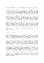 평생교육의 철학적 토대와 인간 이해의 다각적 접근 인본주의, 행동주의, 비판이론, 진보주의, 인문주의의 비교 분석-4