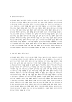 평생교육의 철학적 토대와 인간 이해의 다각적 접근 인본주의, 행동주의, 비판이론, 진보주의, 인문주의의 비교 분석-5