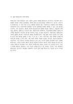 평생교육의 철학적 토대와 인간 이해의 다각적 접근 인본주의, 행동주의, 비판이론, 진보주의, 인문주의의 비교 분석-6