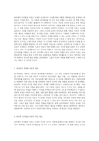 아동의 인지발달 이해를 위한 피아제(Piaget)의 이론 탐구-2