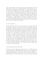 아동의 인지발달 이해를 위한 피아제(Piaget)의 이론 탐구-5