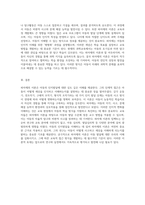 아동의 인지발달 이해를 위한 피아제(Piaget)의 이론 탐구-6