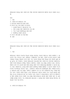 평생교육의 촉진을 위한 국제기구의 역할 OECD와 UNESCO의 협력과 UIL의 다양한 프로그램-1