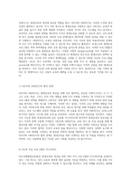 평생교육의 촉진을 위한 국제기구의 역할 OECD와 UNESCO의 협력과 UIL의 다양한 프로그램-2