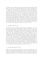 평생교육의 촉진을 위한 국제기구의 역할 OECD와 UNESCO의 협력과 UIL의 다양한 프로그램-3