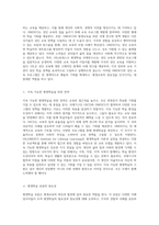 평생교육의 촉진을 위한 국제기구의 역할 OECD와 UNESCO의 협력과 UIL의 다양한 프로그램-4