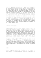 평생교육의 촉진을 위한 국제기구의 역할 OECD와 UNESCO의 협력과 UIL의 다양한 프로그램-5