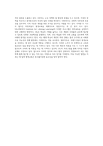 평생교육의 촉진을 위한 국제기구의 역할 OECD와 UNESCO의 협력과 UIL의 다양한 프로그램-6