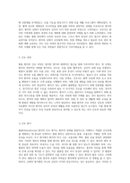 혈흉(Hemothorax) 사례 분석 간호진단과 간호과정의 통합적 접근-2
