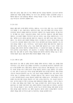 혈흉(Hemothorax) 사례 분석 간호진단과 간호과정의 통합적 접근-3