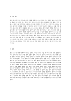 혈흉(Hemothorax) 사례 분석 간호진단과 간호과정의 통합적 접근-4