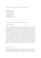 원미동의 삶과 정서를 탐구하며 사람들의 이야기로 풀어낸 감정의 여정-1