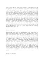 원미동의 삶과 정서를 탐구하며 사람들의 이야기로 풀어낸 감정의 여정-2