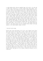 원미동의 삶과 정서를 탐구하며 사람들의 이야기로 풀어낸 감정의 여정-4