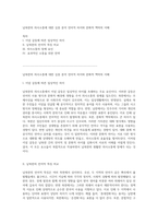남북한의 의사소통에 대한 심층 분석 언어적 차이와 문화적 맥락의 이해-1