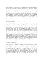 남북한의 의사소통에 대한 심층 분석 언어적 차이와 문화적 맥락의 이해-2