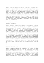 지구의 다양한 암석 유형 화성암, 변성암, 퇴적암의 특징과 형성 과정-2