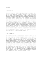 지구의 다양한 암석 유형 화성암, 변성암, 퇴적암의 특징과 형성 과정-4