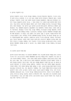 지구의 다양한 암석 유형 화성암, 변성암, 퇴적암의 특징과 형성 과정-5