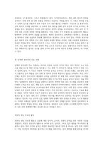 남북한의 정보기관 분석과 정보전 사례를 통한 남북관계의 특수성 및 안보 상황 이해-3