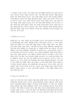 남북한의 정보기관 분석과 정보전 사례를 통한 남북관계의 특수성 및 안보 상황 이해-4