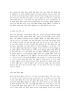 남북한의 정보기관 분석과 정보전 사례를 통한 남북관계의 특수성 및 안보 상황 이해-5